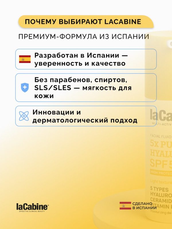 Солнцезащитный крем-флюид 5x Pure Hyaluronic SPF50 Fluid Sunscreen с гиалуроновой кислотой и витамином B5