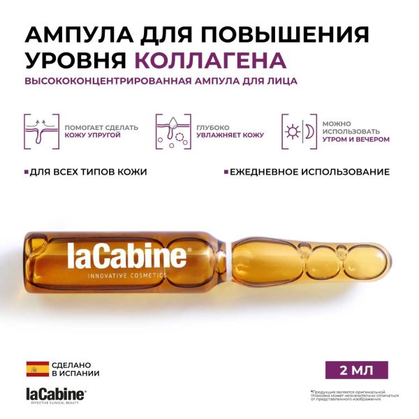 Сыворотка Collagen Boost с коллагеном 2мл