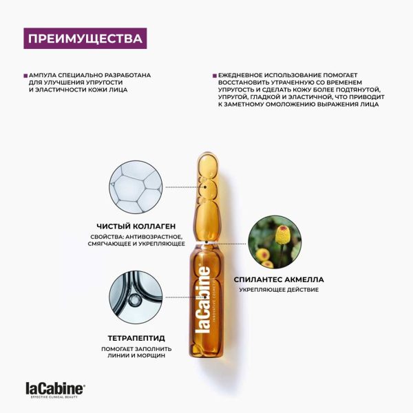 Сыворотка Collagen Boost с коллагеном 2мл