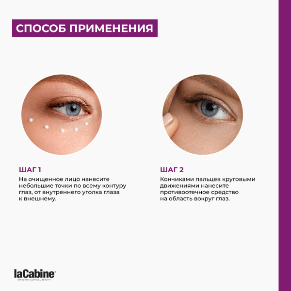 Крем Collagen Boost Eye Contour для кожи вокруг глаз с коллагеном и пептидами 15 мл