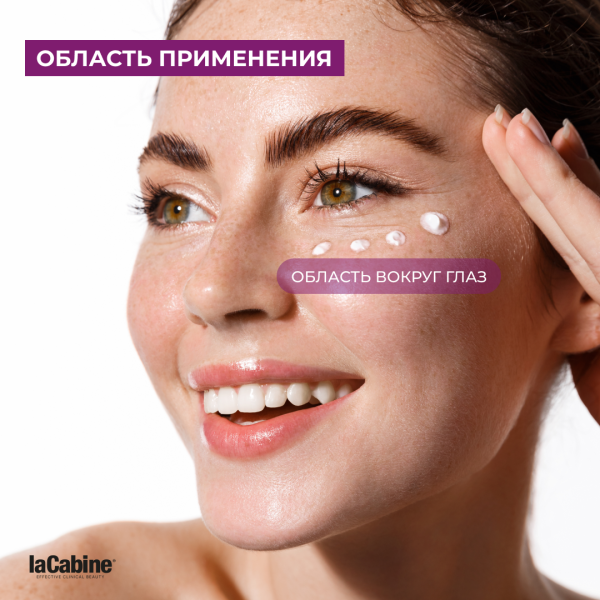Крем Collagen Boost Eye Contour для кожи вокруг глаз с коллагеном и пептидами 15 мл
