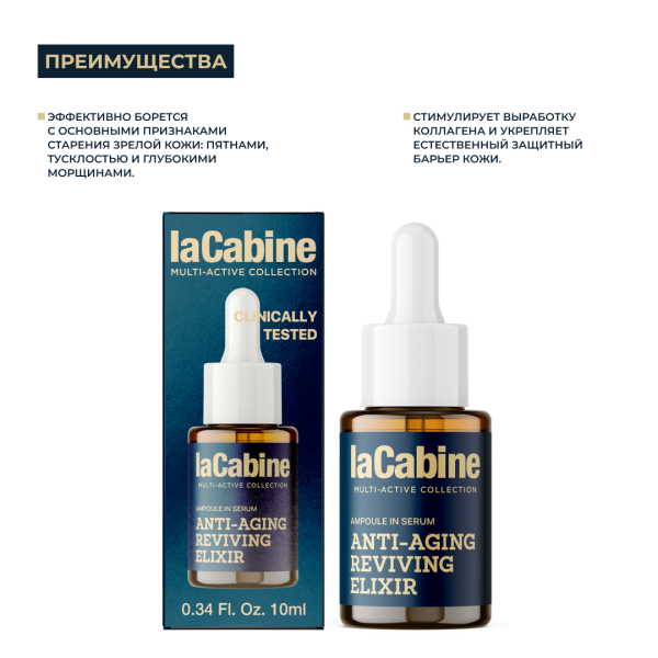 Сыворотка Anti-Aging Reviving Elixir омолаживающая с пробиотиками, свертиамарином и L-карнозином 10мл