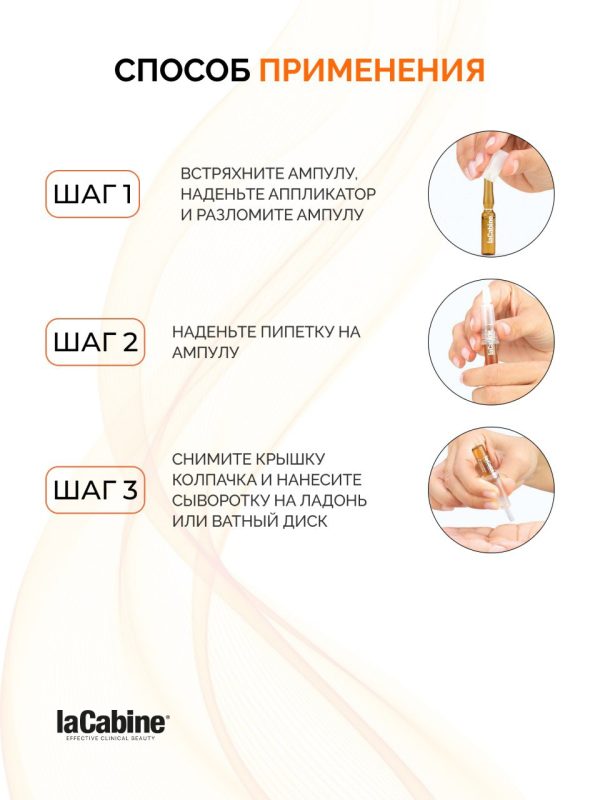 Сыворотка VIT C с витамином С, протеогликанами и гликополимерами 10 амп. по 2 мл