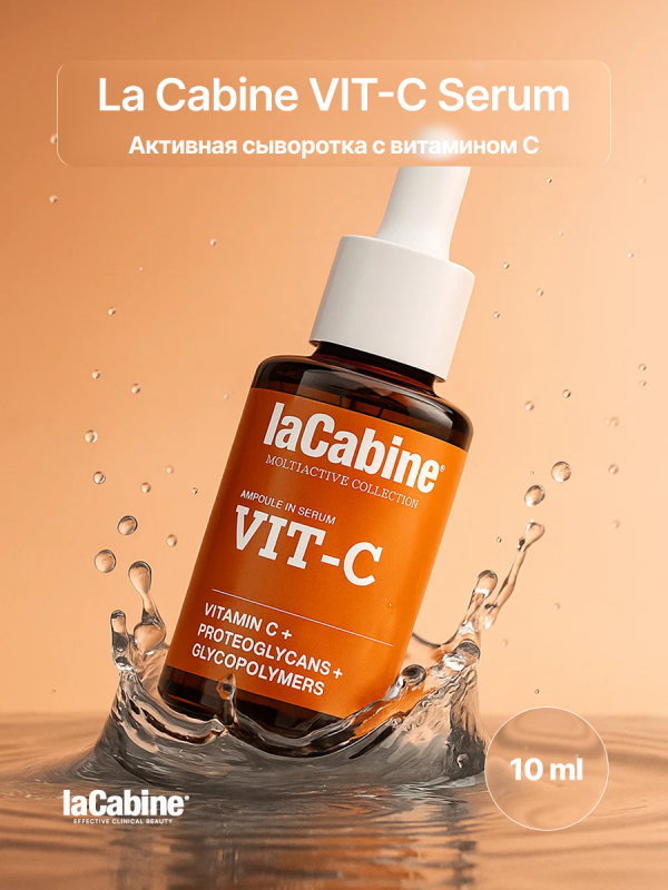 Сыворотка VIT C с витамином С, протеогликанами и гликополимерами 10 мл
