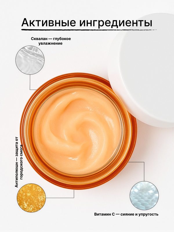 Крем VIT C осветляющий для лица с витамином С, протеогликанами и гликополимерами 50 мл