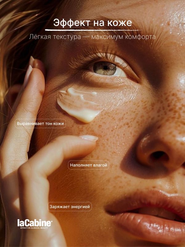 Крем VIT C осветляющий для лица с витамином С, протеогликанами и гликополимерами 50 мл