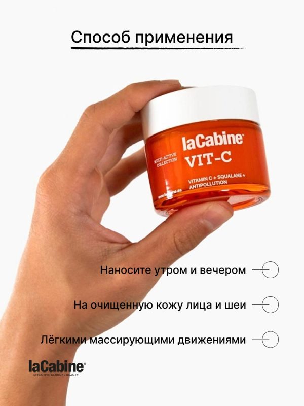 Крем VIT C осветляющий для лица с витамином С, протеогликанами и гликополимерами 50 мл