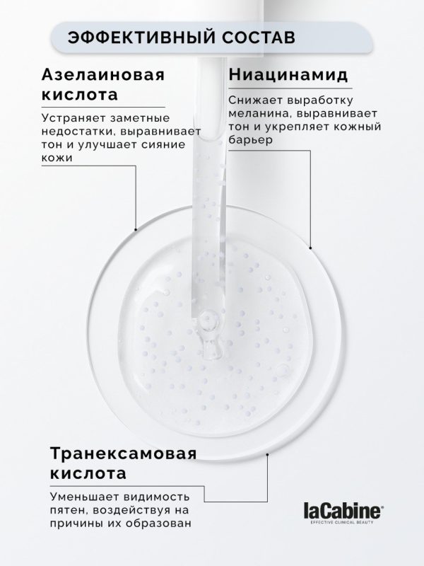 Сыворотка 25% Niacinamide Pro с комплексом 25% ниацинамида 30 мл