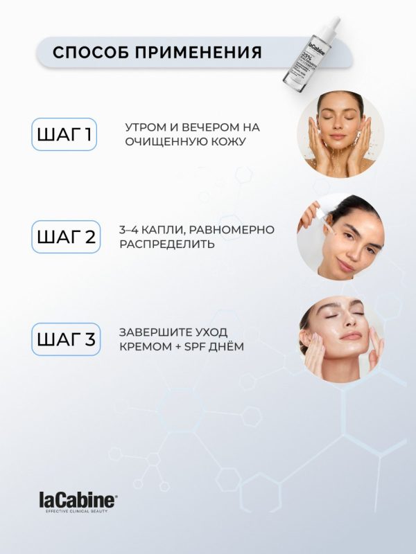 Сыворотка 25% Niacinamide Pro с комплексом 25% ниацинамида 30 мл