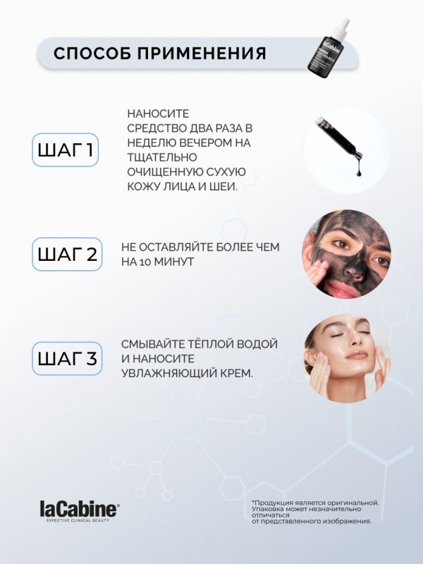 Пилинг Niacinamide [Pro] для лица с ниацинамидом, против пигментации и постакне, 30 мл