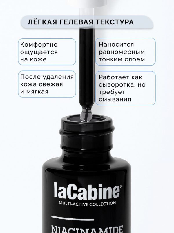 Пилинг Niacinamide [Pro] для лица с ниацинамидом, против пигментации и постакне, 30 мл