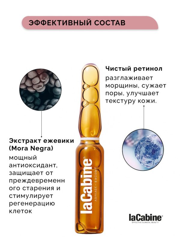 Сыворотка Pure Retinol с ретинолом Pure Retinol 2мл