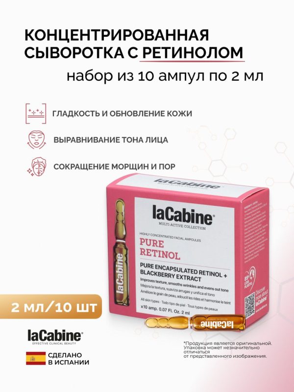 Сыворотка Pure Retinol с ретинолом 10 амп.*2мл