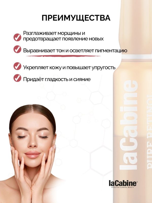 Сыворотка Pure Retinol с ретинолом 10 амп.*2мл