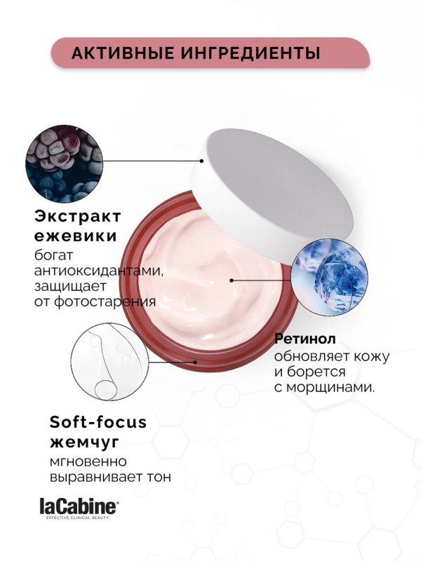 Крем Pure Retinol с ретинолом для обновления и омоложения кожи 50 мл