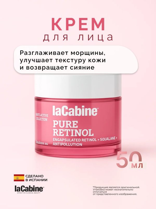 Крем Pure Retinol с ретинолом для обновления и омоложения кожи 50 мл