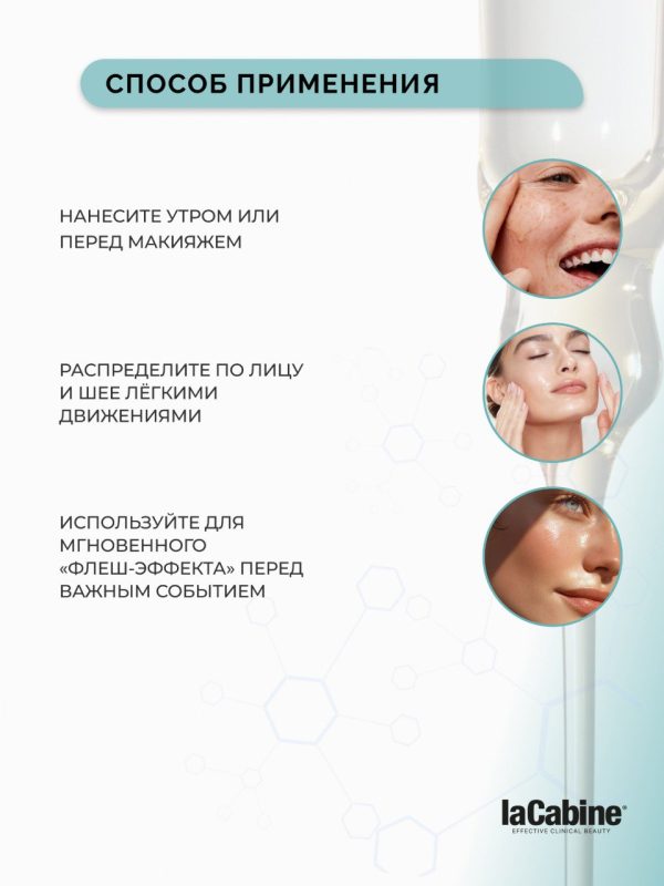 Cыворотка Flash Effect для быстрого подтягивающего эффекта 30 мл