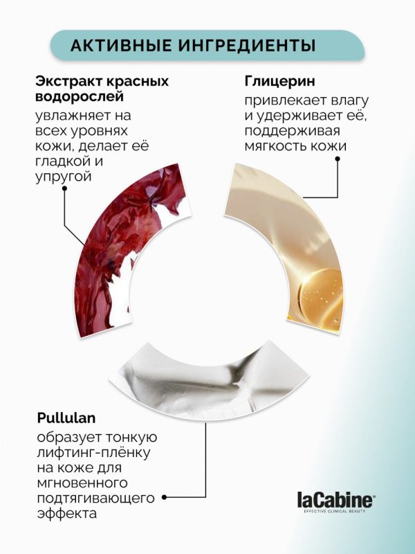Cыворотка Flash Effect для быстрого подтягивающего эффекта 30 мл
