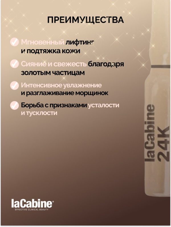 Сыворотка 24K GOLD FLASH лифтинг и сияние кожи 10 амп. по 2мл