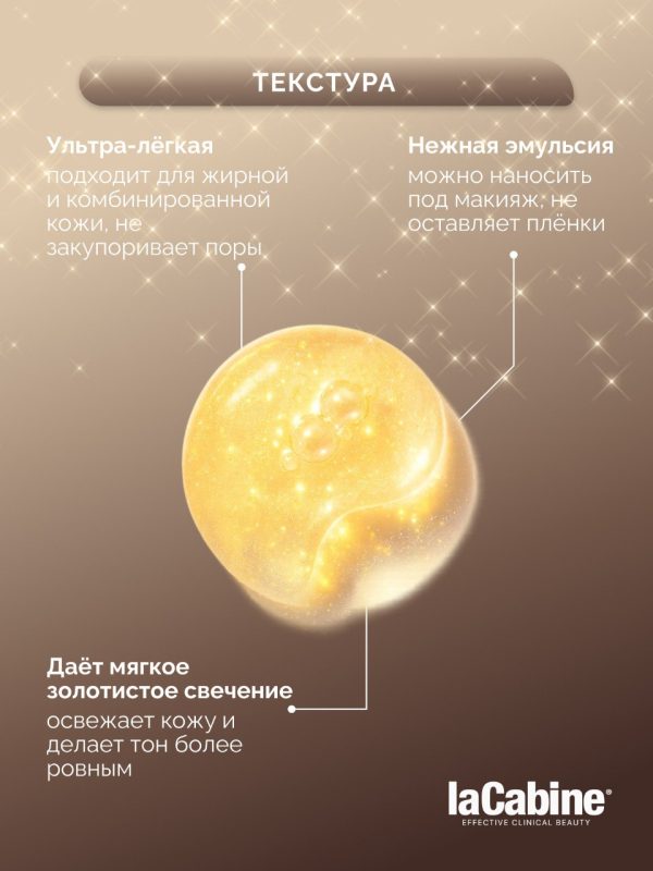 Сыворотка 24K GOLD FLASH лифтинг и сияние кожи 10мл
