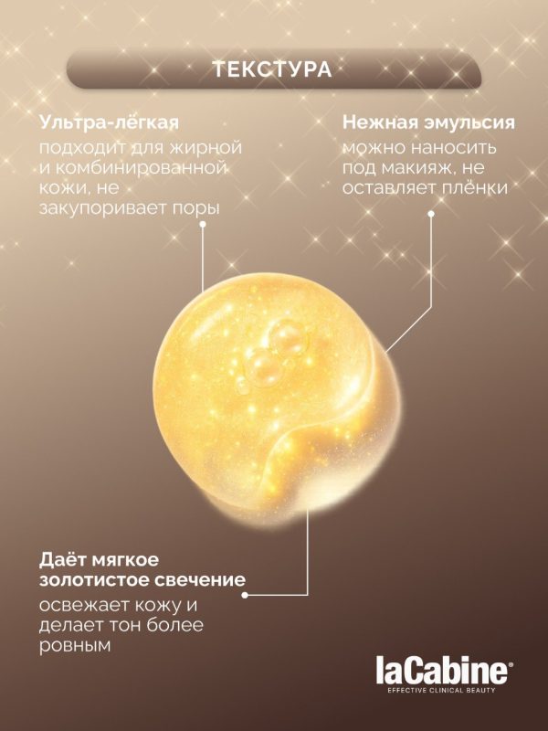 Сыворотка 24K GOLD FLASH с частицами золота и лифтинг-эффектом 30 мл