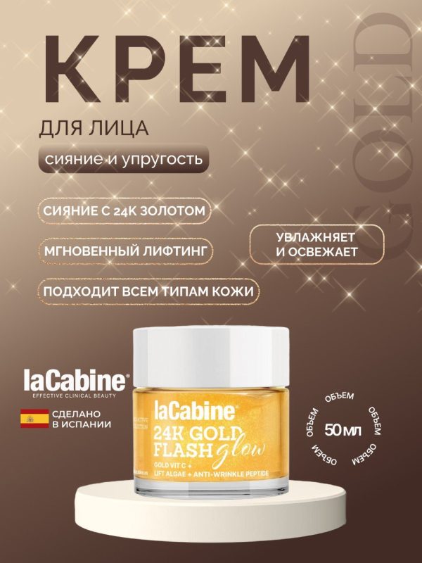 Крем 24K Gold Flash Glow с 24K золотом для лица 50 мл
