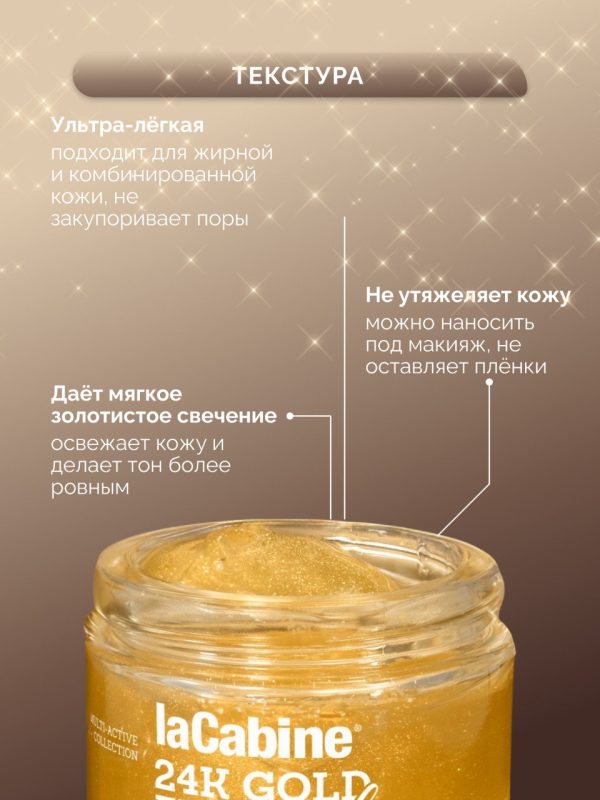 Крем 24K Gold Flash Glow с 24K золотом для лица 50 мл